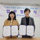 인계누리요양보호사교육원 | 수원시 신중년센터, 인계누리요양보호사교육원과 업무협약 체결