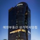 강남미약국 이미지