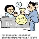 [르포]"동전 교환 안받습니다" 은행 문전박대에 애먹는 자영업자들(종합) 이미지