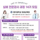 명지대학교 미래교육원 실버전문강사과정-9월17일 마감 이미지