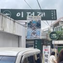 더페이스샵수영팔도시장 | [수영 팔도시장 근처] 둔내 막국수 현지인 맛집추천 주차와 웨이팅 후기