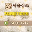 서울장례식장 | 삼성서울병원 장례식장 주차 정보, 3일장 진행 후기