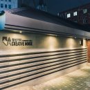 창신기지 이미지