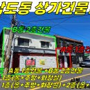 건물3-78[ 제주시 삼도2동 서문사거리/무근성 근처 2층 상가건물 매매(점포2개/일반상업/28평+확장 됨!) ]#서문사거리상가건물, 이미지