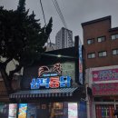 만인다방 | 대구 3대 통닭 쫀득한 감자로 덮인 삼덕통닭 동성로점