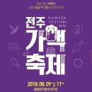 전주게스트하우스고사동