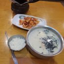 한촌설렁탕신림역점