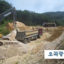 오곡광산 이미지