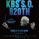 11월 마티네콘서트 - 아벨콰르텟 이미지