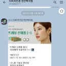 다비치안경원백석점