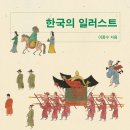 감성 한국화일러스트 이미지