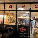 코코 옛날통닭 네이버블로그