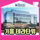 기흥 테라타워 현대 지식산업센터 상가분양 특별혜택 이미지