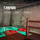 디엠제트박물관 야외(주차장) | 밤 수영하고 히노끼탕 들어가는 그 순간, 대전 근교 펜션 풀빌라 세종 디엠제트 캠프핸리