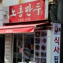 범일동 부산진시장 주변 이미지