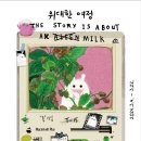 어티피컬 네이버블로그