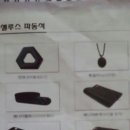 해피파동