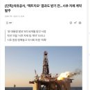 석유１１４ 이미지