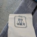 경성꽈배기시지점 이미지