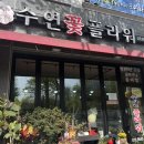 수연플라워 이미지