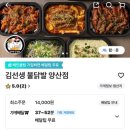 김선생불닭발 이미지