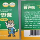 장반장