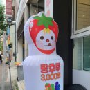 대단한탕후루부천상동점 이미지
