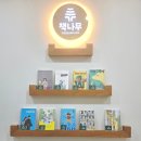 책나무소담독서학원