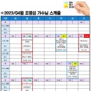 음성군민과 함께하는 트로트 콘서트 이미지