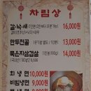 송가면옥함흥냉면 이미지