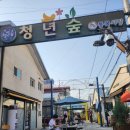 통복시장2로 이미지