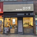 바르다김선생 아차산역점 | 김밥이 정말 맛있는 아차산역 맛집 바르다김선생 아차산역점