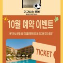 이그니스풋볼