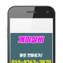 개미설비공사