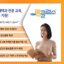 와이비엠(YBM) 램 클래스 이미지