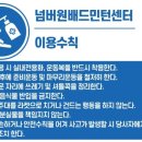 넘버원배드민턴장