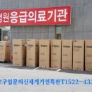 가전총판 이미지