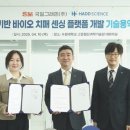 수원대학교 고운첨단과학기술원