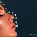 (주)모닛셀 | '약장수한테 당했나 싶었는데...' 스킨부스터 맞고 보고서까지 쓴 애널리스트