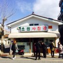 초원여인숙 이미지