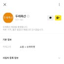 두레정육점