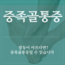 경동정형외과의원 네이버블로그