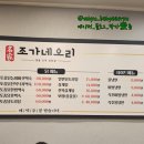 조가네오리 이미지