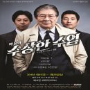 박웅의 수상한 수업 | 불락지피 공연 초대이벤트 대학로 연극 박웅의 수상한 수업 in 예그린 씨어터