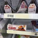 향이네김밥 | Gs25 편의점 김밥 추천 직화향가득 한돈제육쌈김밥 후기