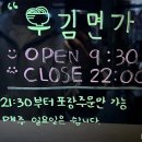 우김면가 이미지