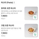 로니스피자 이미지