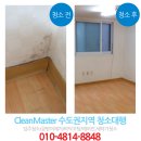일산.화정동.단독주택마을.원룸 원룸청소.주택청소,싱크대청소,종합청소,샷시청소,입주청소,이사청소