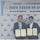 (사)대전광역시지체장애인협회 이미지