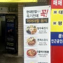 신현대반점